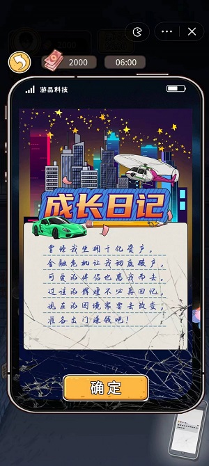 我养你呀无限金币版  v1.0图1