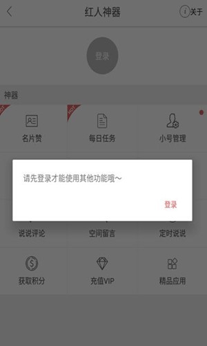 快手加粉安卓版下载安装最新  v1.0图1