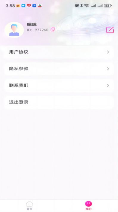 teai交友免费版  v2.0.4图2