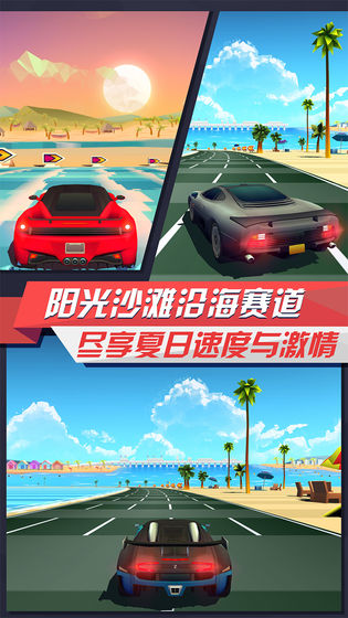 2023最新版疾风飞车世界  v3.2图2