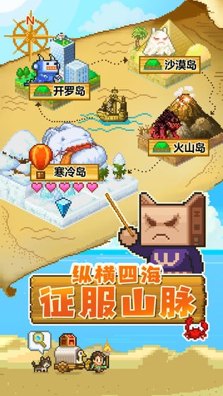 开拓神秘岛下载正版  v1.0图2