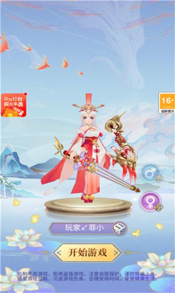 仙女我很乖恋爱养成破解版  v1.0图1