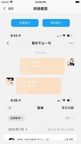 易截图1.3.3破解版  v1.2.2图3