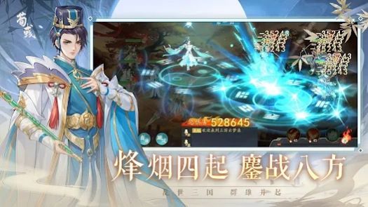 三国云梦录2024