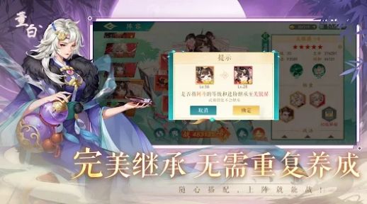 三国云梦录2024  v1.0.0图1