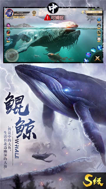 山海经吞噬进化  v1.1.6图3