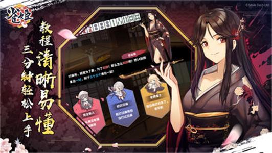 雀姬手游  v3.1.0图2