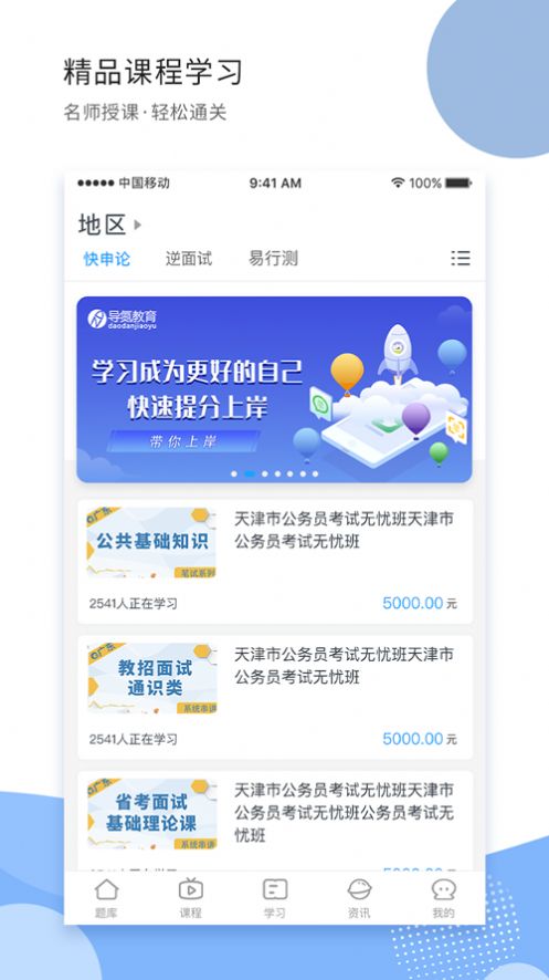 导氮公考  v2.0.2图3