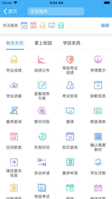 喜鹊儿  v2.3.603图3