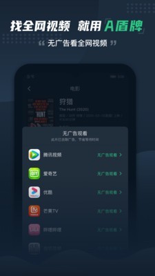 a盾牌  v2.3.7图3