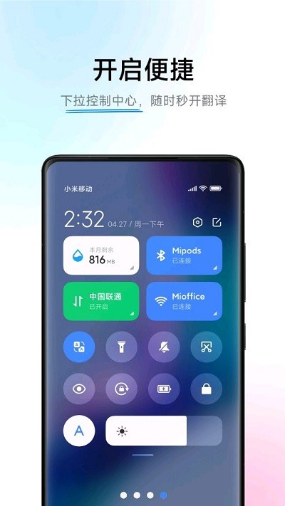 小爱翻译英语  v3.0.1图3