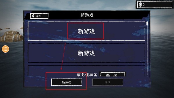 孤舟求生无限金币版  v328图3