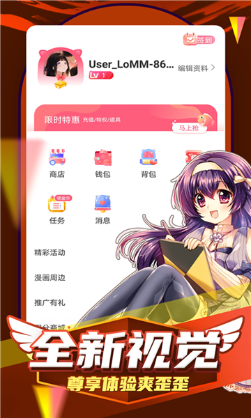 jm天堂传送门下载jmcomicron.micios  v6.6.4图2