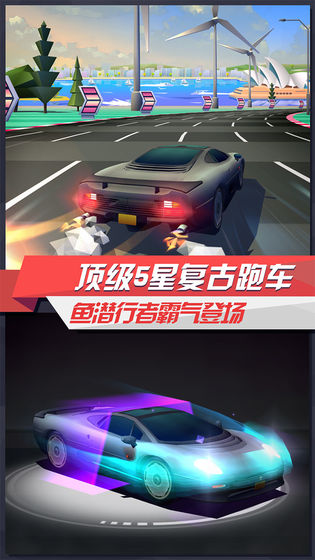 疾风飞车世界3.4  v3.2图1