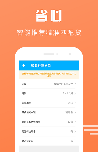 微分期app下载  v2.0.0图2