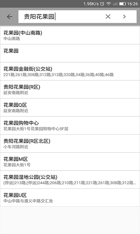 北斗地图导航  v1.0.0图1