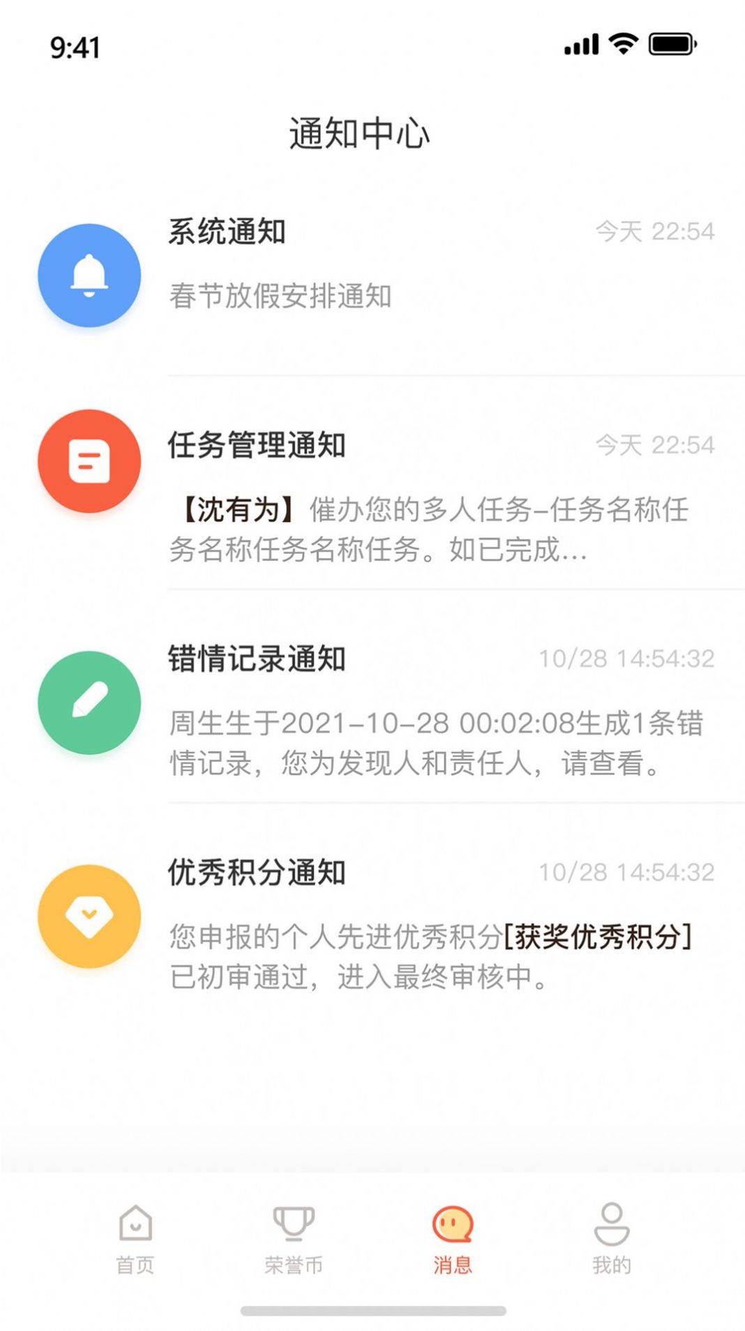 全员考课  v1.0.2图2