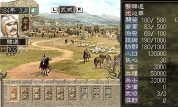 三国志7手机版下载  v1.0图3