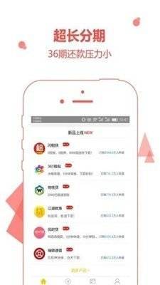 章鱼花呗2000  v4.2图3