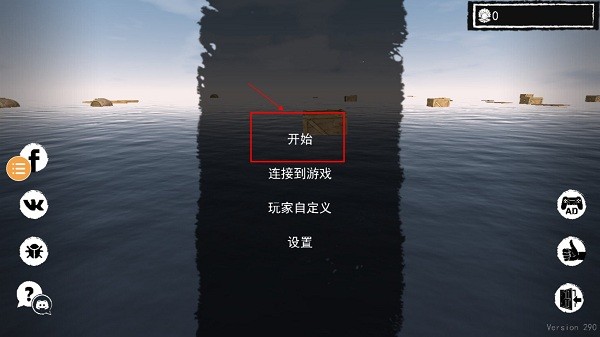 孤舟求生无限金币版