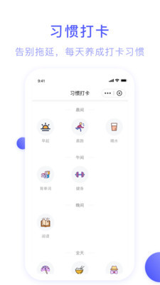 朝暮计划app会员  v1.0.5图1