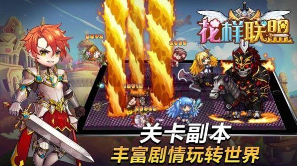 花样联盟无限金币钻石版破解版  v2.11图3