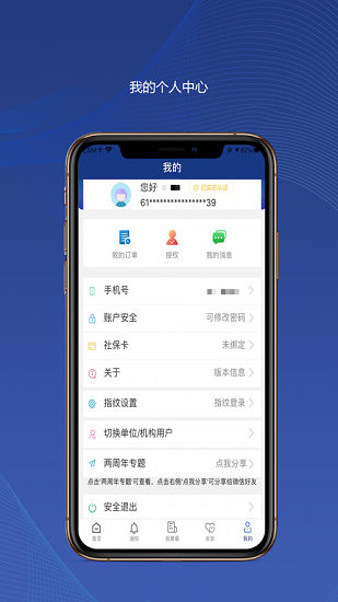 陕西养老保险认证流程视频  v2.1.59图1