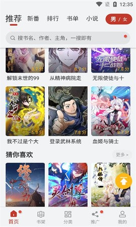 56漫画免广告最新版  v9.10图3