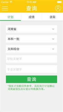 阳光高考网  v3.0.6图1