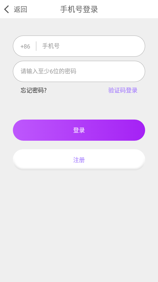 透聊交友手机版下载安装最新版  v1.0.9图2