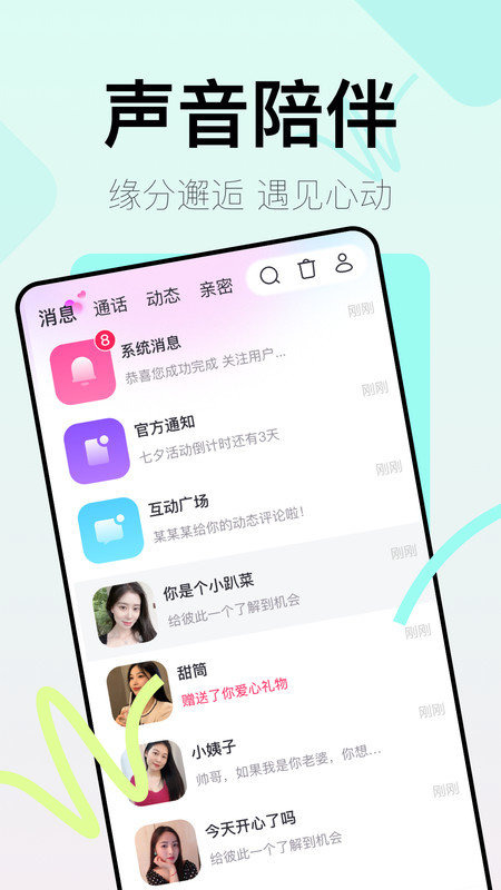 越伊软件  v1.0.1图3