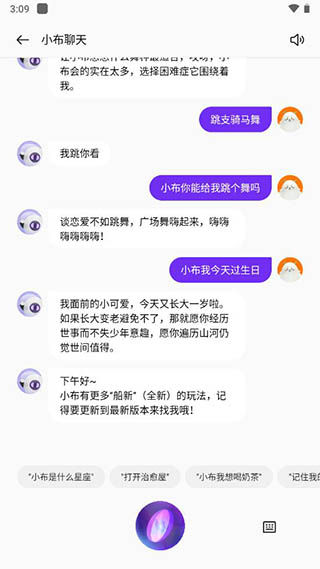 小布助手语音唤醒插件下载安装  v5.19.4图2