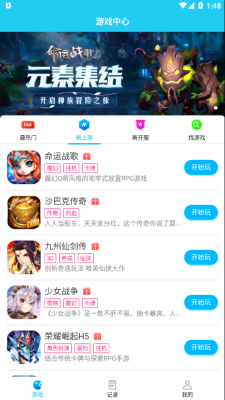 多游手游平台最新版本下载官网  v1.0图2