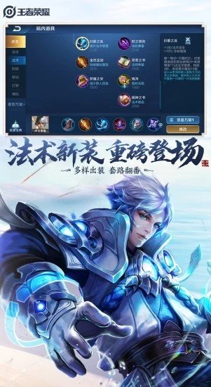 雪花王者荣耀辅助安卓版下载安装  v1.68.00图3