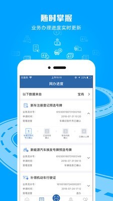 交管12123官网  v2.4.8图1