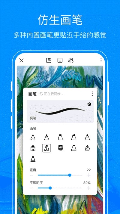 熊猫绘画最新版1.4  v1.0.0图1