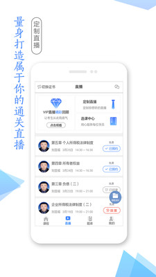 湛江云学考免费版  v1.2.4图1