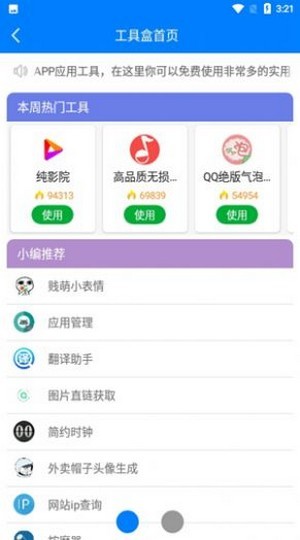 熊盒子app官网版  v1.41.00图2