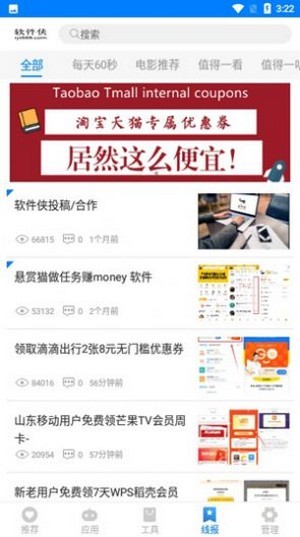 熊盒子app官网版  v1.41.00图1