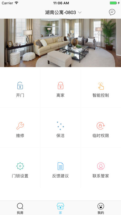 白云深  v2.3.8图4