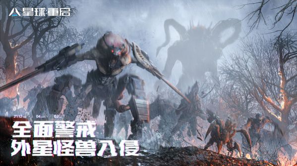 星球重启助手下载  v1.1.11图1