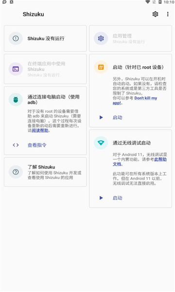 shizukurunner软件下载100目  v11.7.0图1