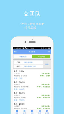 艾团队  v1.67图3