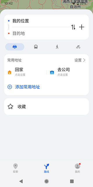 华为花瓣地图官网下载安装苹果  v4.1.0.204图3