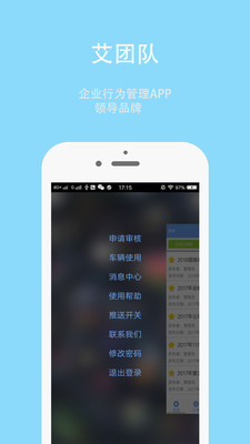 艾团队  v1.67图2