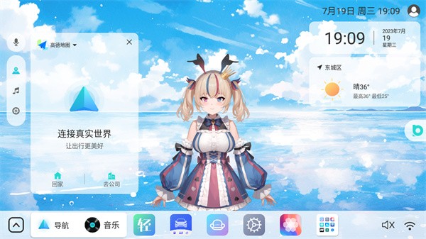 布丁ui车载桌面破解版  v1.0.1图3