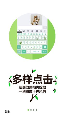 桔子打字最新版本下载苹果手机安装  v3.94.50图1