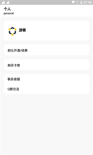 冷眸软件库2021  v3.22.00图3