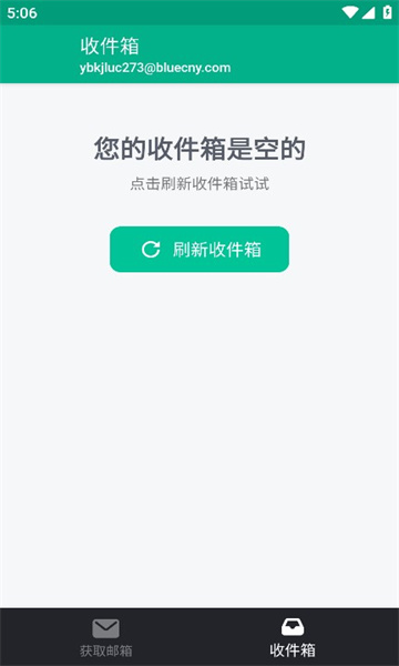 无限邮箱手机版下载苹果版安装  v3.45图1