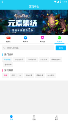 多游手游平台app下载官网苹果版安装  v1.0图1